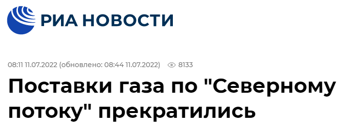俄新社：北溪管道停止供应天然气